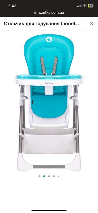 Стільчик для годування