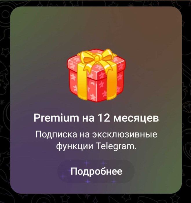 продаж телеграмм зірок