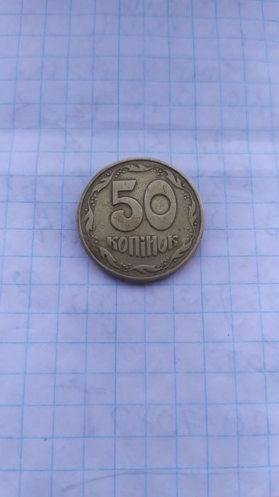 50 копеек 1992 английский чекан - купить антиквариат - Цена на OLX.ua