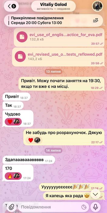 Репетитор з англійської мови онлайн. Підготовка НМТ/ЄВІ