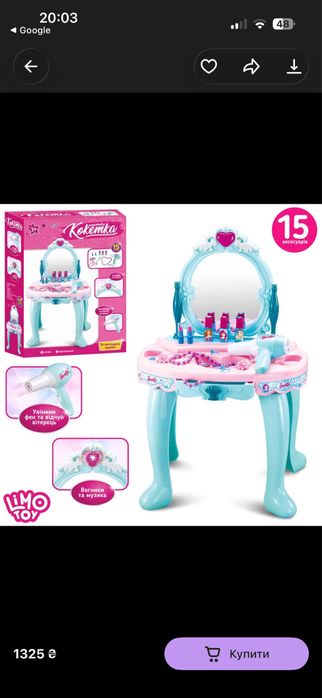 РОЗПРОДАЖ іграшок! Трюмо, ляльки, будиночок для ляльок