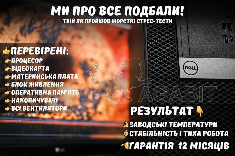 Надійний вибір! i5-8500+GTX1060 6GB ігровий ПК игровой комп'ютер