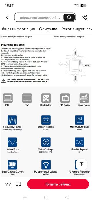 Інвертор  GSIKE 4kw 24v wifi
