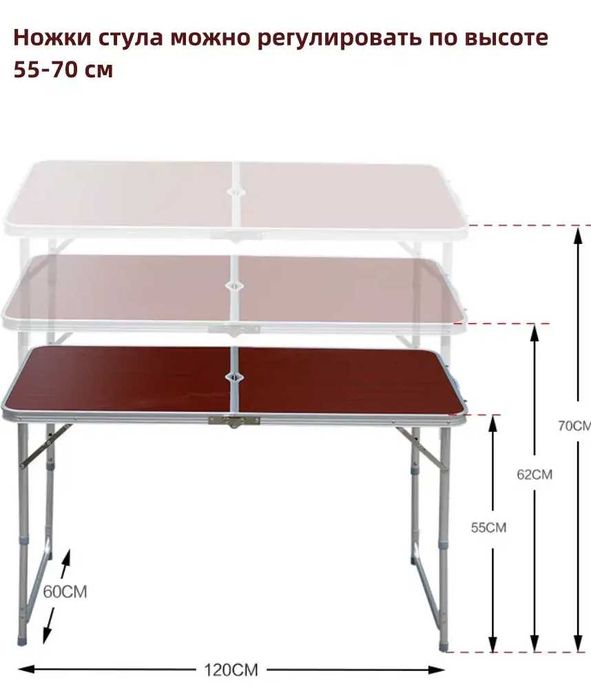 Стол  раскладной, туристический, походной + стулья. Розкладний стіл