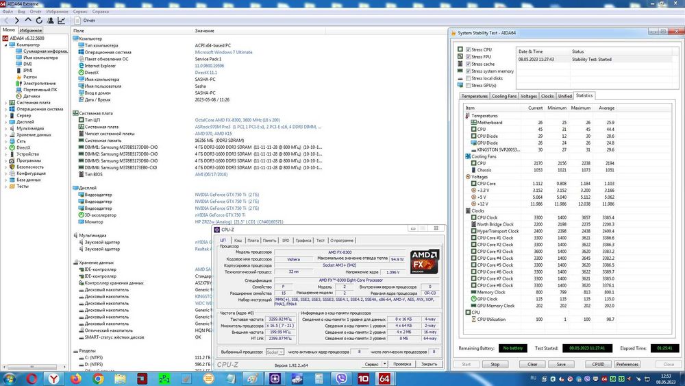 Процессор FX-8300 3,3 GHz 95Вт Сокет AM3+ (8 ядер)