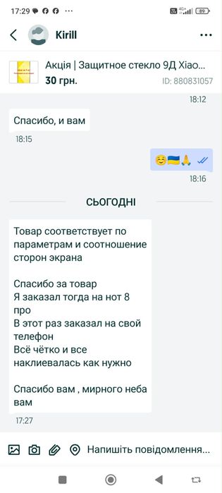 Акційна ціна | Защитное стекло Iphone 17 Air/ 17 Pro | Захисне скло ай