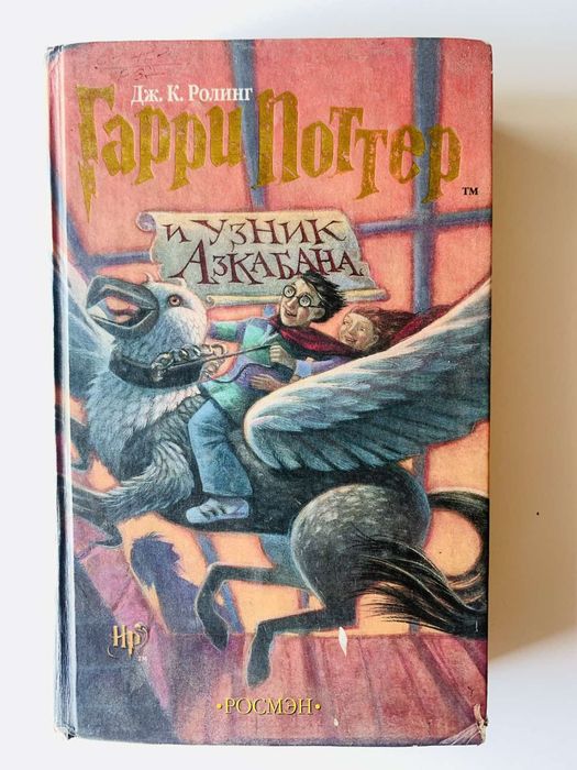 Книги Гаррі Поттер Джоан Роулін 1 шт/250 грн