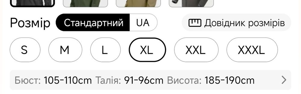 Тактична термо-куртка.