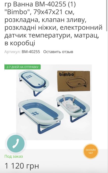 Продам ваночку з матрасиком