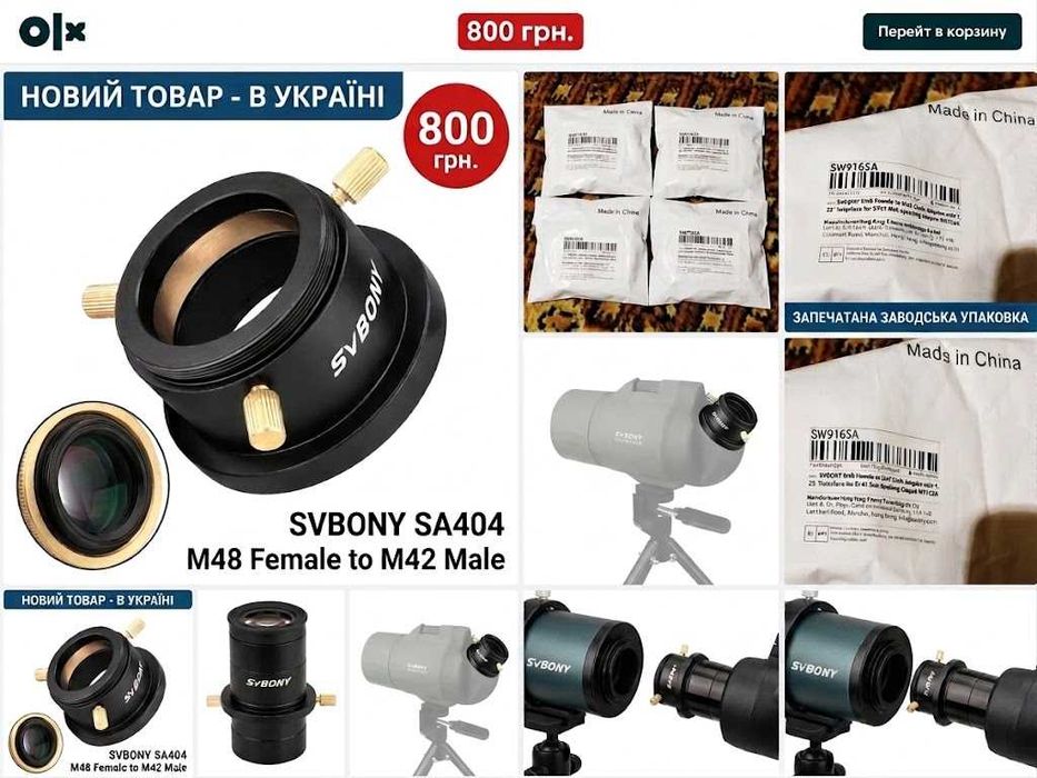 Адаптер Svbony SA404 M48-M42 1.25" для SV41 Mak