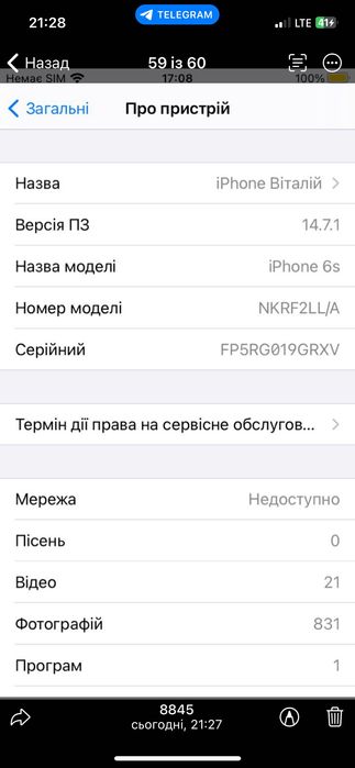 Продам айфон 6s+ в гарному стані або поміняю на блютуз колонку з радіо