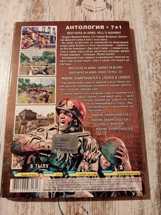 Продам диски игры на ПК 3 штуки