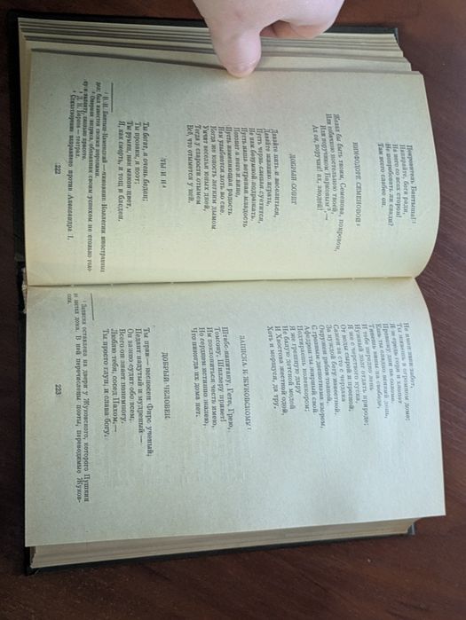 Пушкин А. Сочинения. В 3-х томах