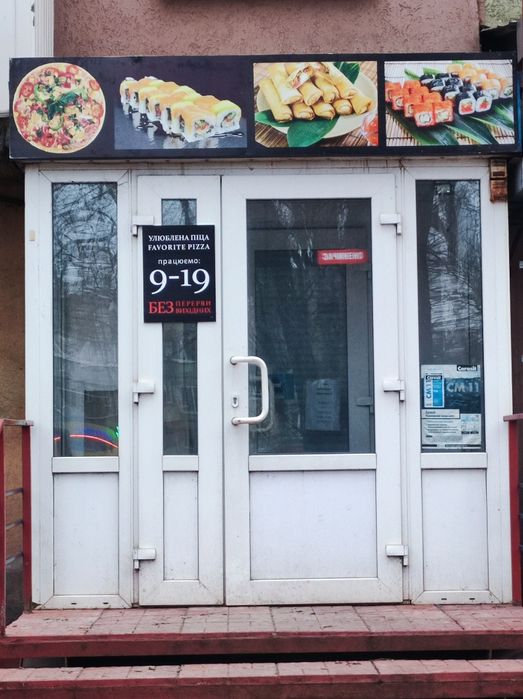 Банер сущі, піца вивіска, реклама.