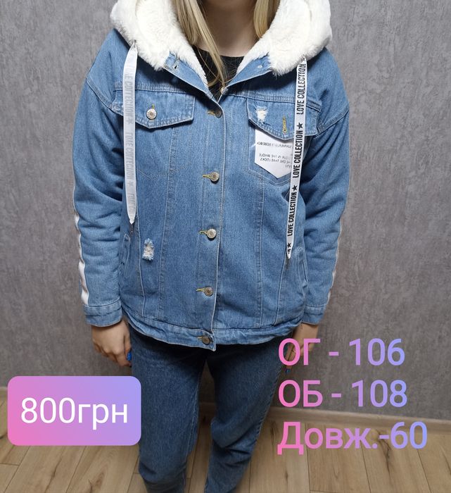 Продаю утеплену джинсову куртку