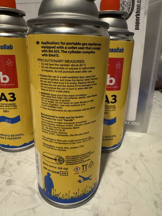 Газ (газовий балон) для портативних газових пристроїв