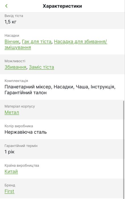 Продам Планетарний міксер First 5259-7