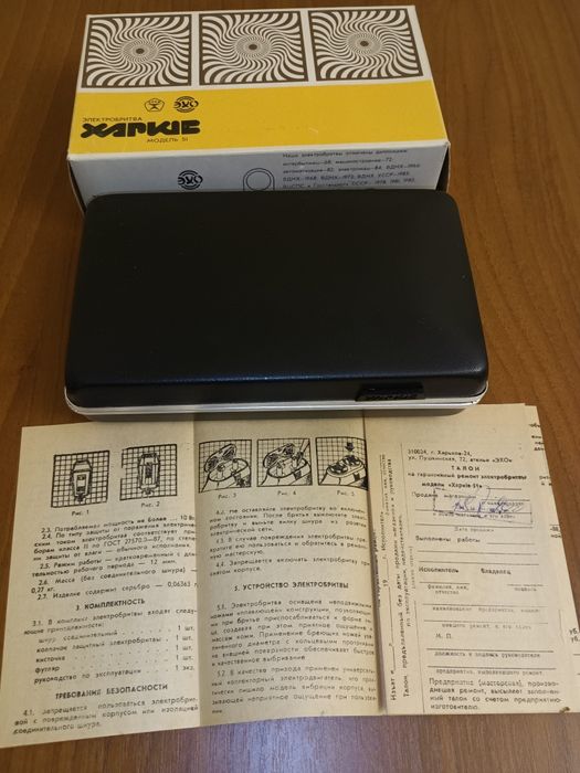 Електробритва Харків 51, нова