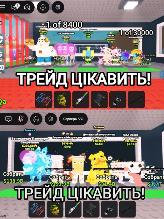 Продаю, обмін. Steal a Brainrot