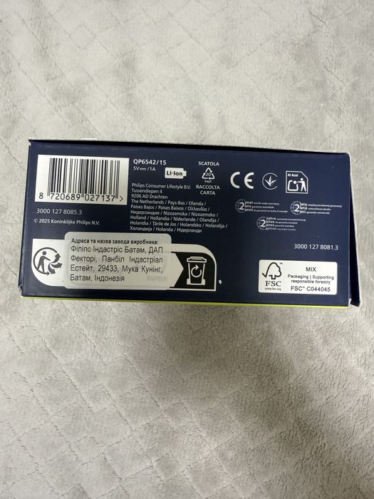 Нова електробритва Philips OneBlade Pro