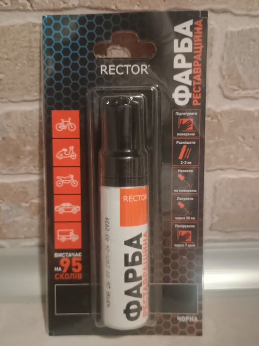 Фарба автомобільна  реставраційна чорна Rector