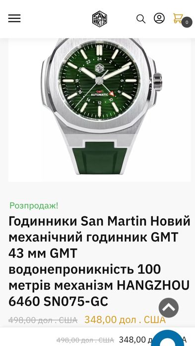 Чоловічий механічний годинник San Martin SN0075-GC