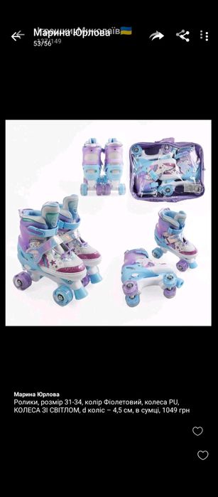 Ролики  новые раздвижные