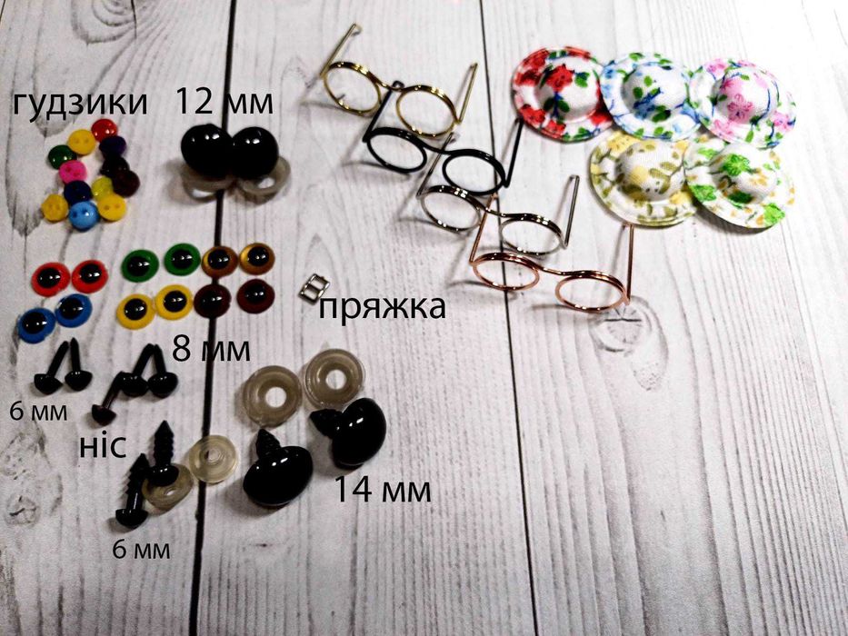 Очі для поробок, трудів