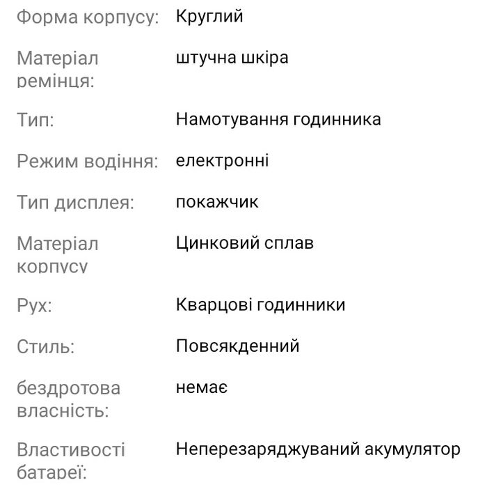 Жіночий годиник- браслет