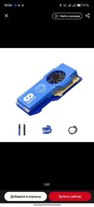 Daly 100balance smart bms 8-17s 250 a wi-fi бмс
