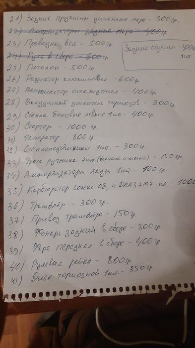 Разобранный М2141