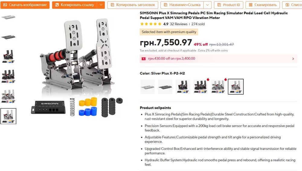Продам педалі Simsonn Plus X та моторчики вібрації Simsonn VAM Pro.