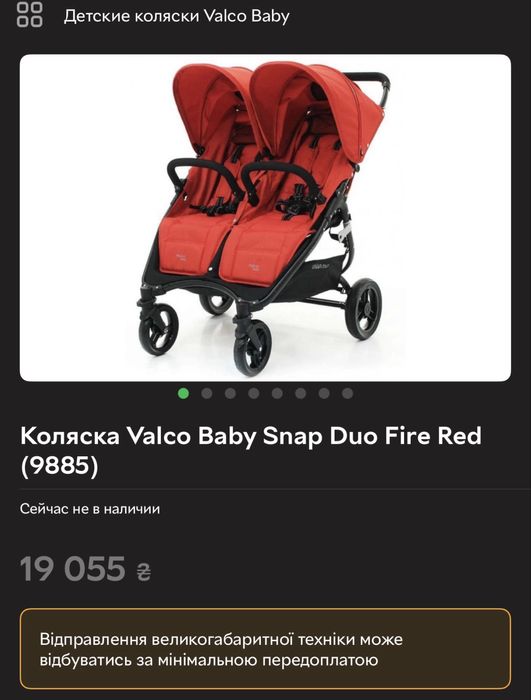 Продам візочок для двійні в гарному стані