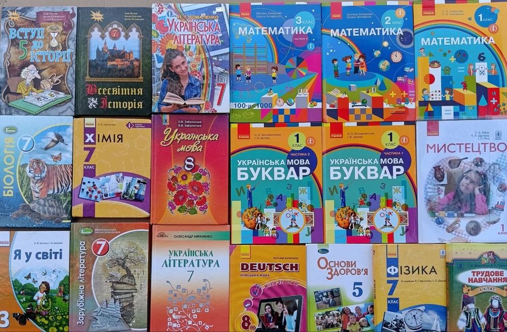 Ч3 Колекція дитячих підручників. Навчальна література