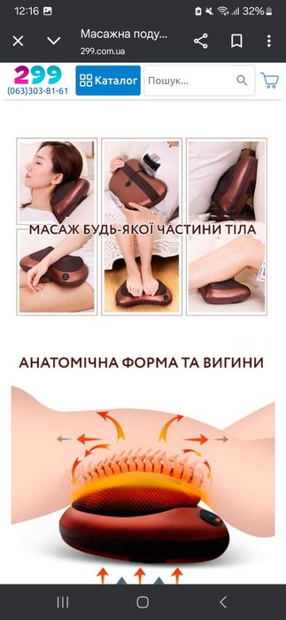 Масажна подушка для спини та шиї