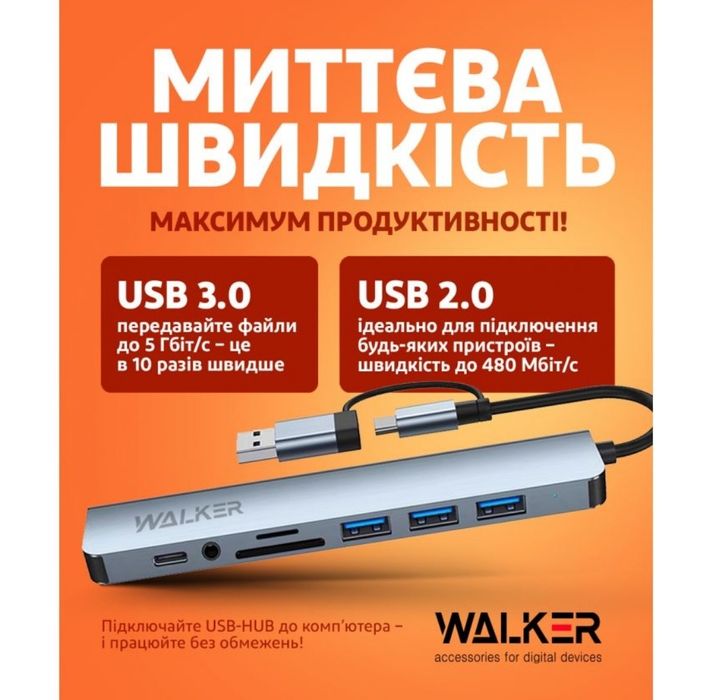 USB - Hub Whub - 53