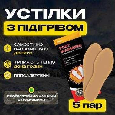 Стельки с подогревом размер 40-44