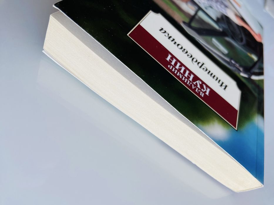 Книга Владимир Кунин «Интердевочка»