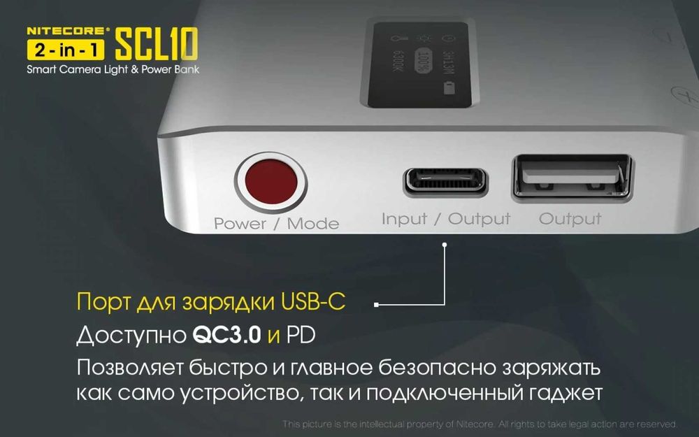 LED-лампа Nitecore SCL10 с функцией павербанк 10000 мАч 12Вт 800 Люмен