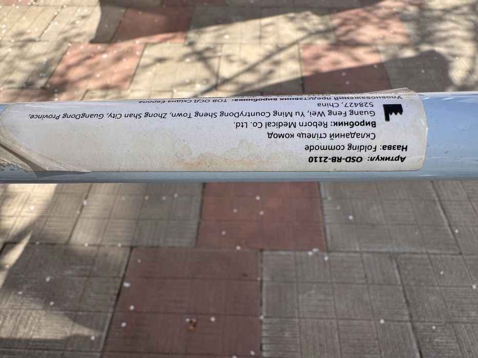 Стілець туалет складний