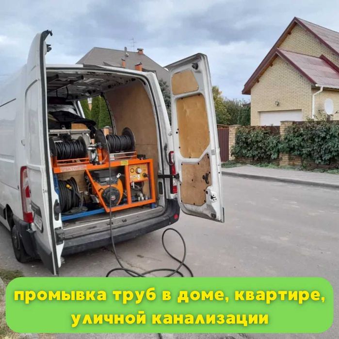 Прочистка канализации, Гидродинамика, ОСББ, Чистка канализации