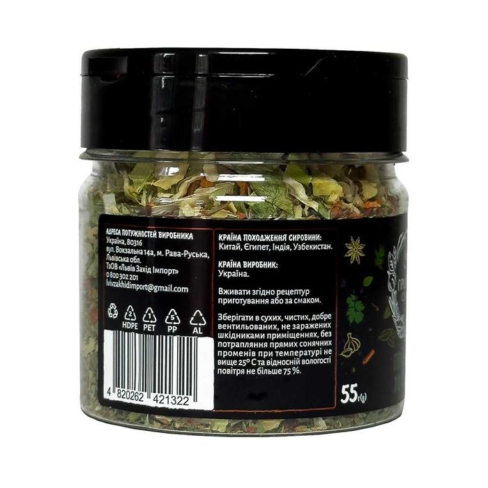 Приправа до плову 100 г (банка) ТМ  Приправи Світу Спеції Прянощі