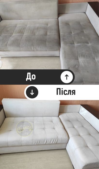 Хімчистка меблів. Свіжість в кожній нитці!