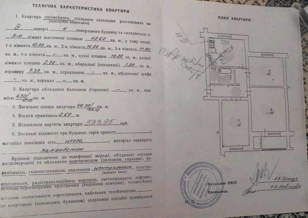 Продаж 3х кімн кварт 4/4 Чернівці вул.Заводська Садгора