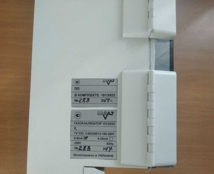 Газоанализатор 151ЭХ-02