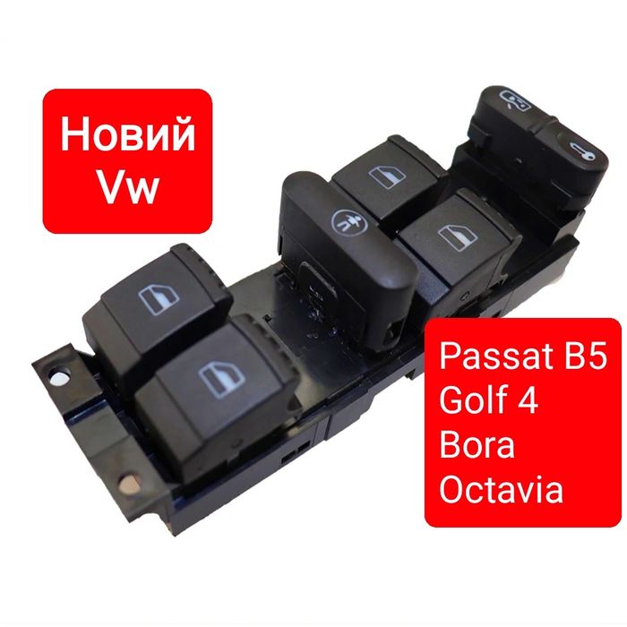 VW 7041 Кнопки стеклоподъёмников Гольф 4 Пассат Б5 Бора Октавия Тур