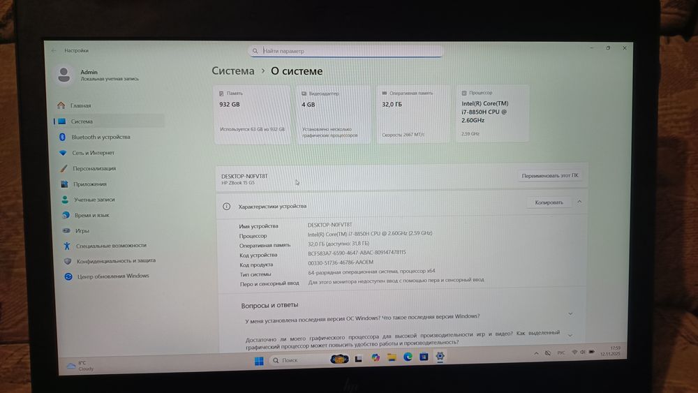 Продам игровой ноутбук HP Zbook G5