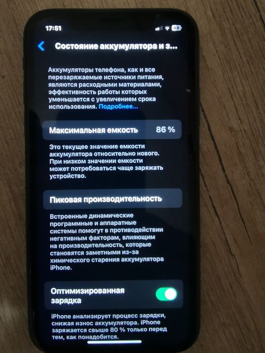 Айфон 11 на 128 В ідеальному стані