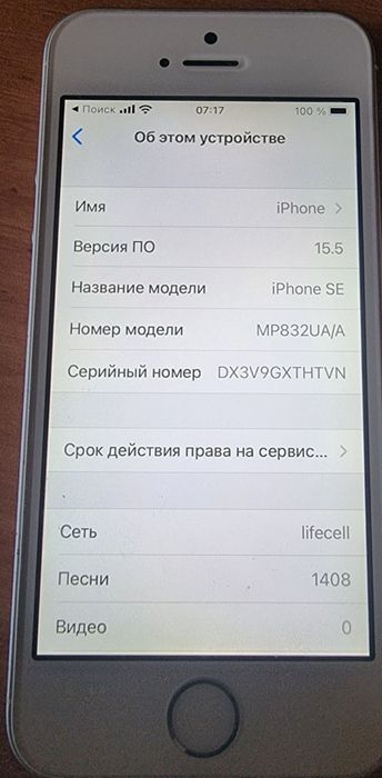 Продам iphone se 32гб