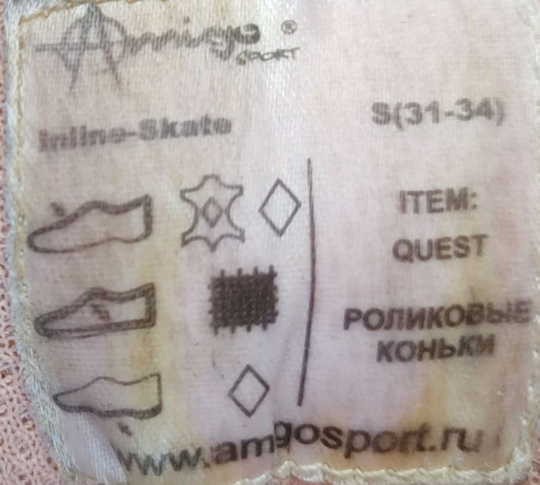 Ковзани роликові. Коньки роликовые